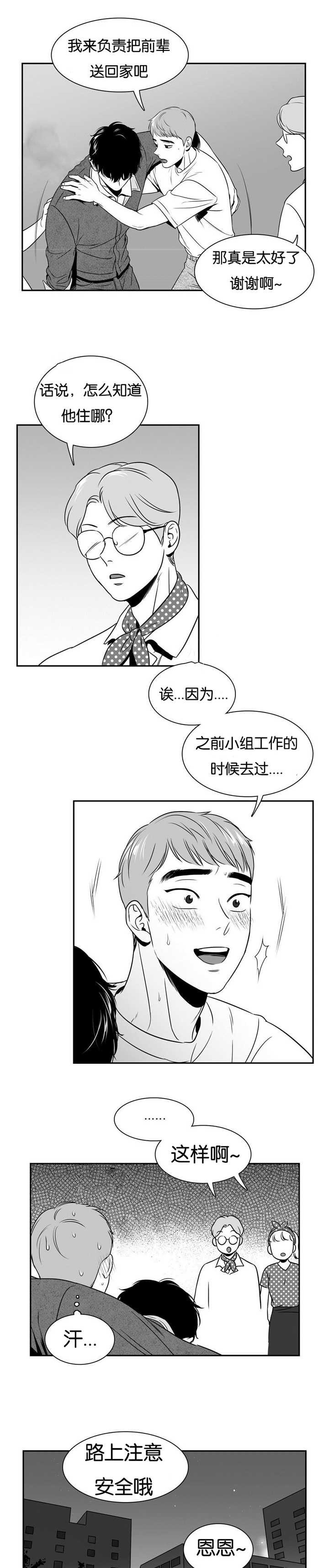 第59章：他的秘密