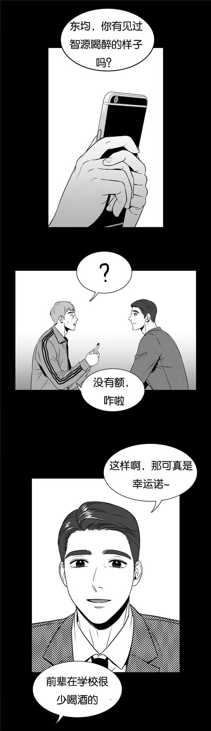 第59章：他的秘密