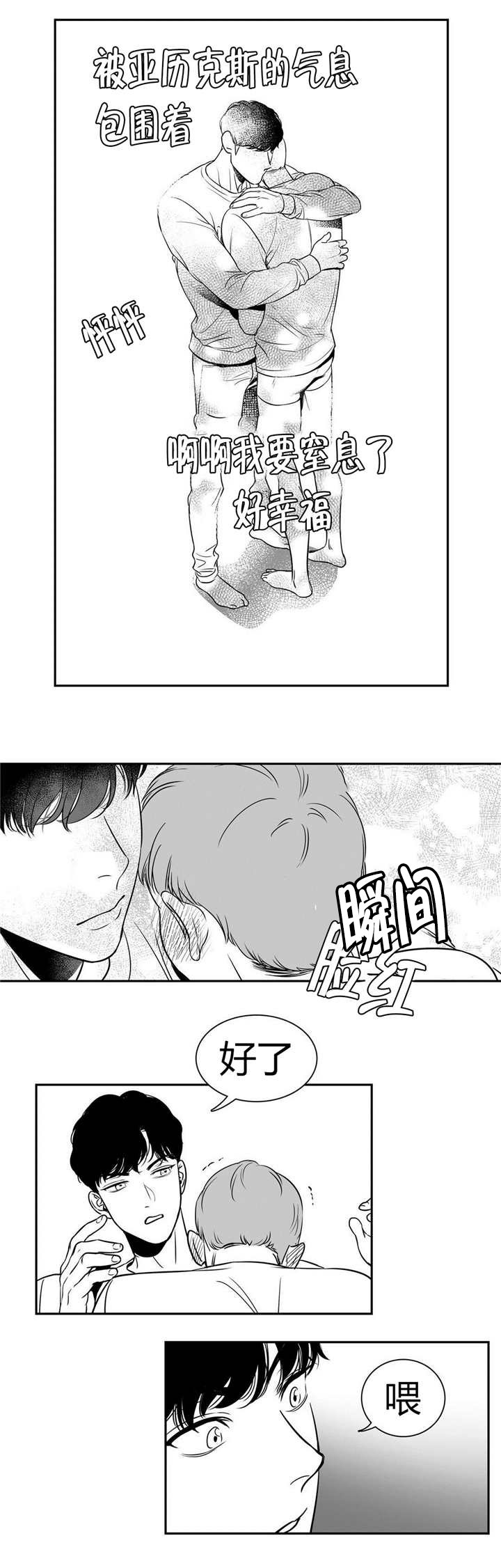 第6章：记得保密