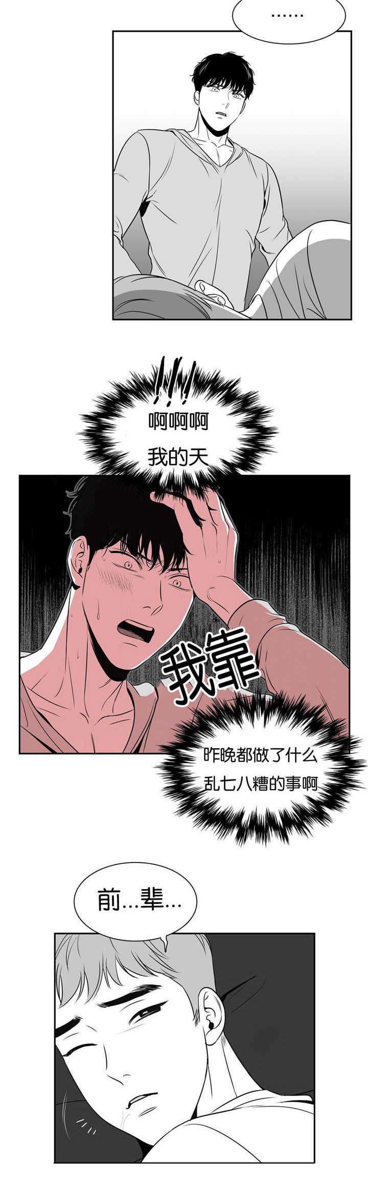 第62章：记不起来