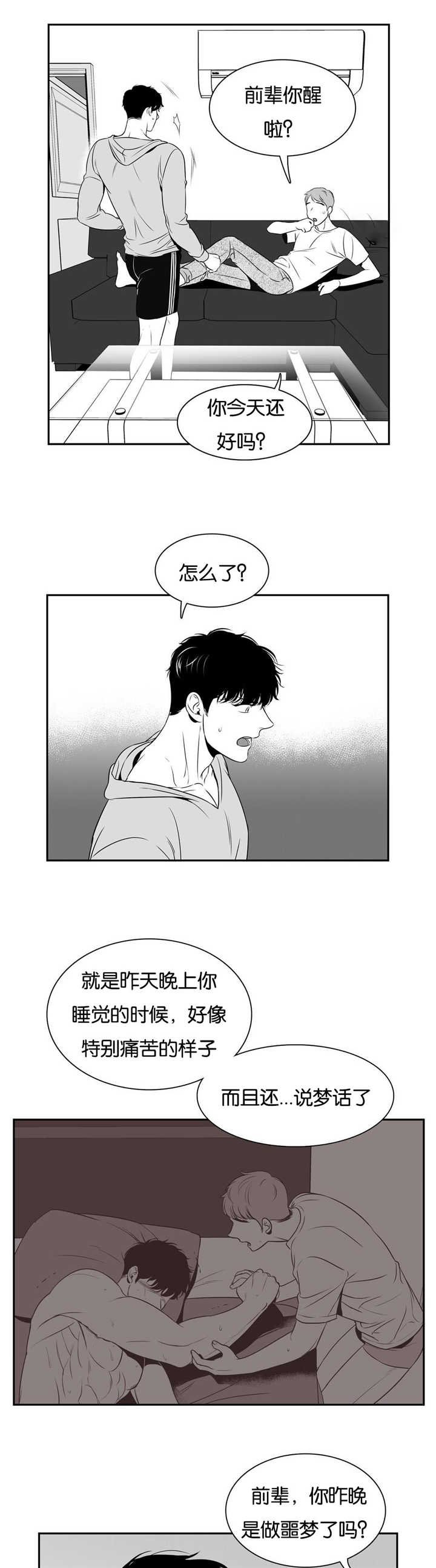 第62章：记不起来