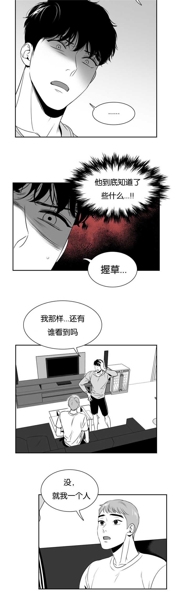 第62章：记不起来