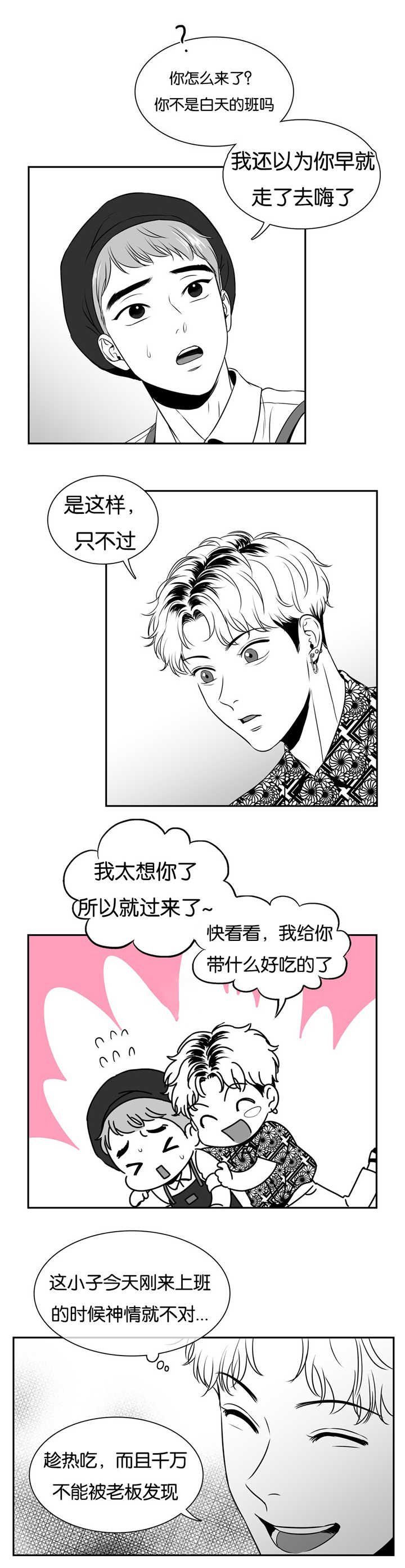 第64章：魂不守舍