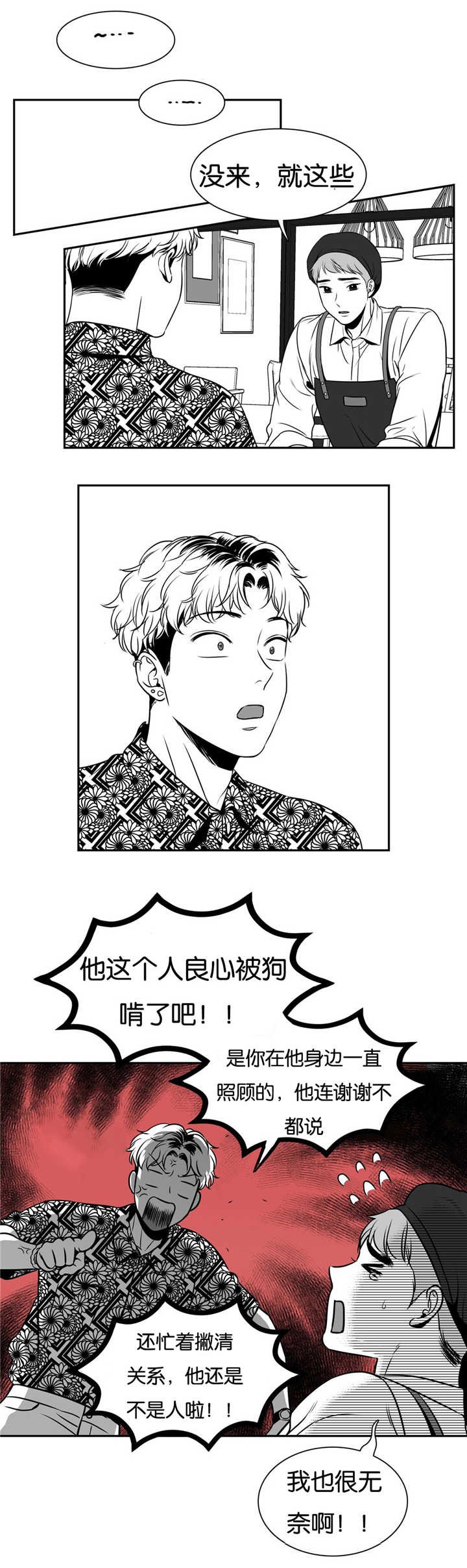 第64章：魂不守舍