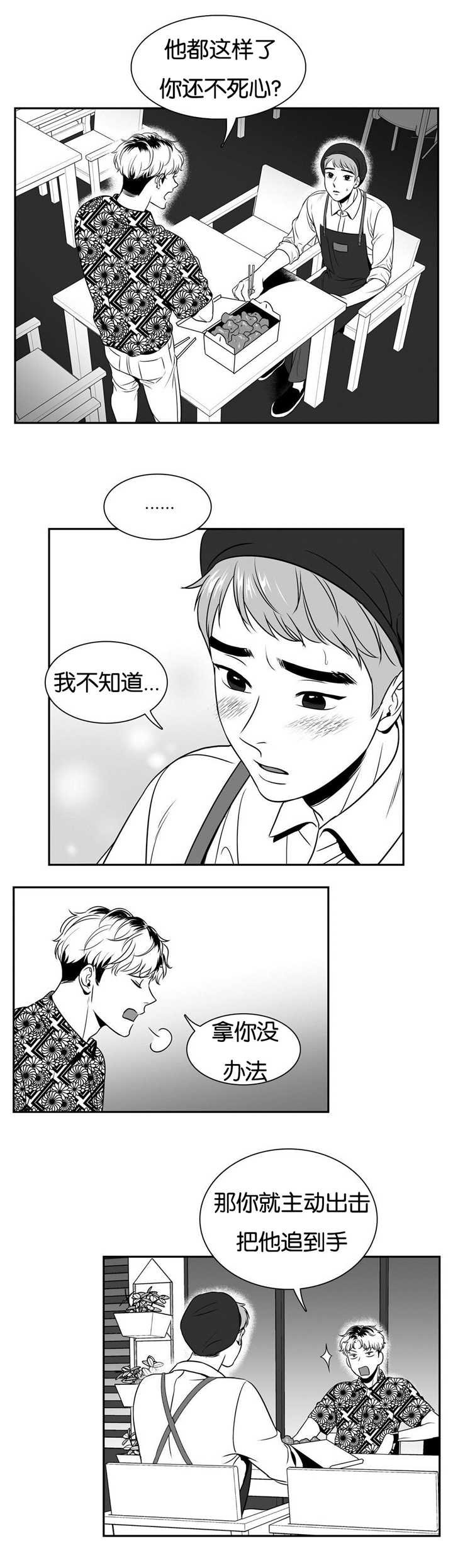 第64章：魂不守舍