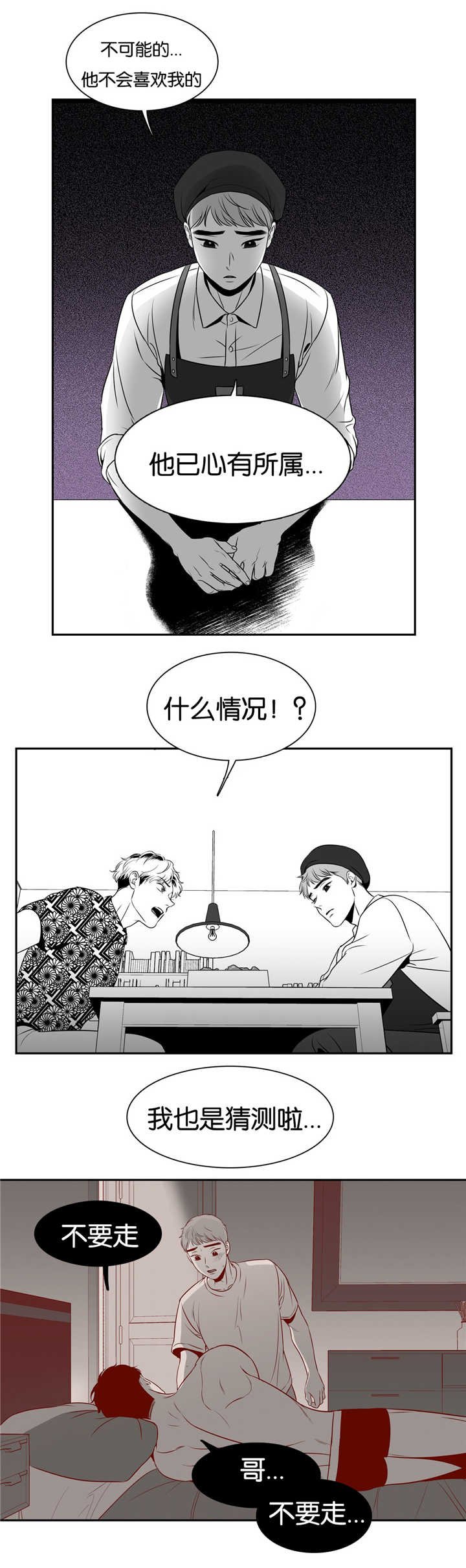 第64章：魂不守舍