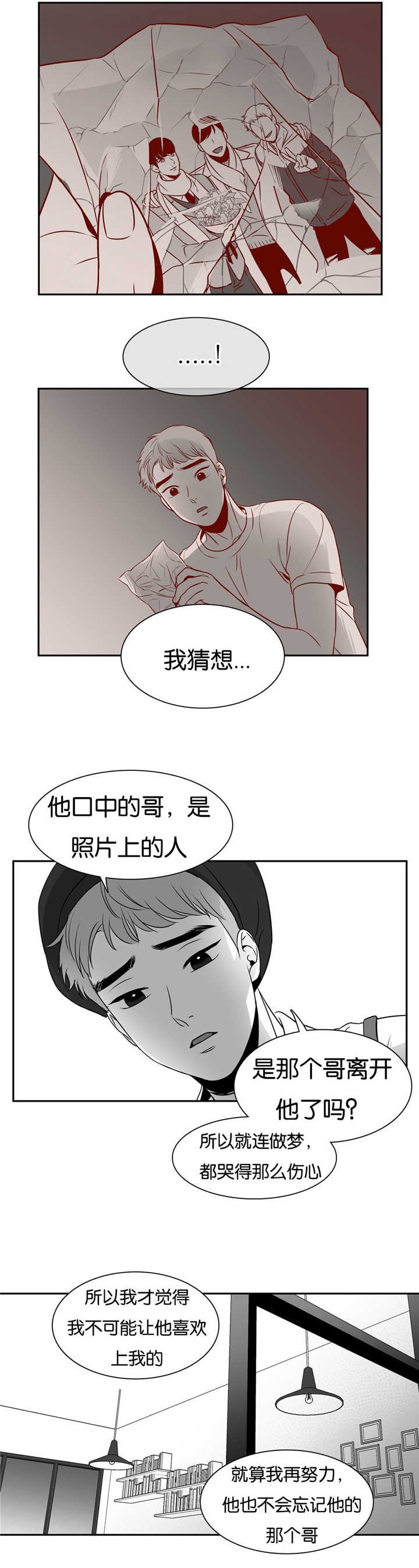 第65章：大胆一点