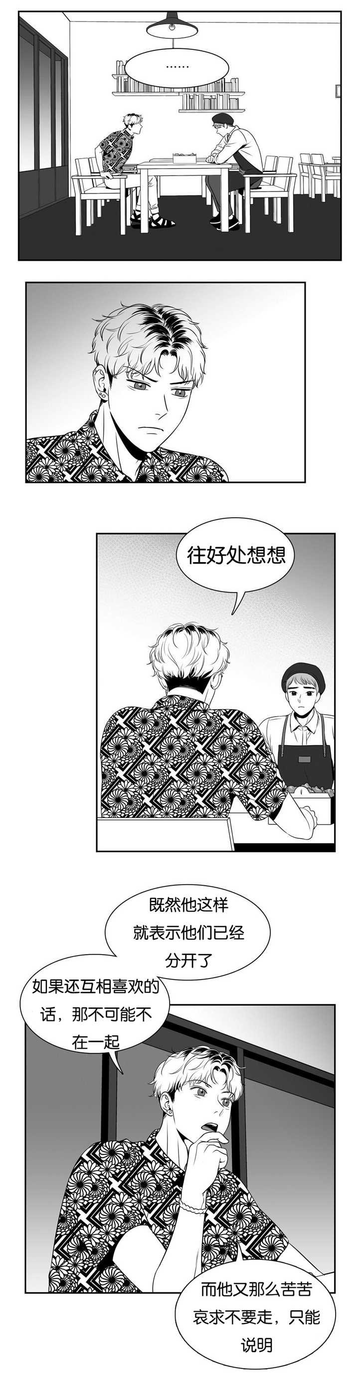 第65章：大胆一点
