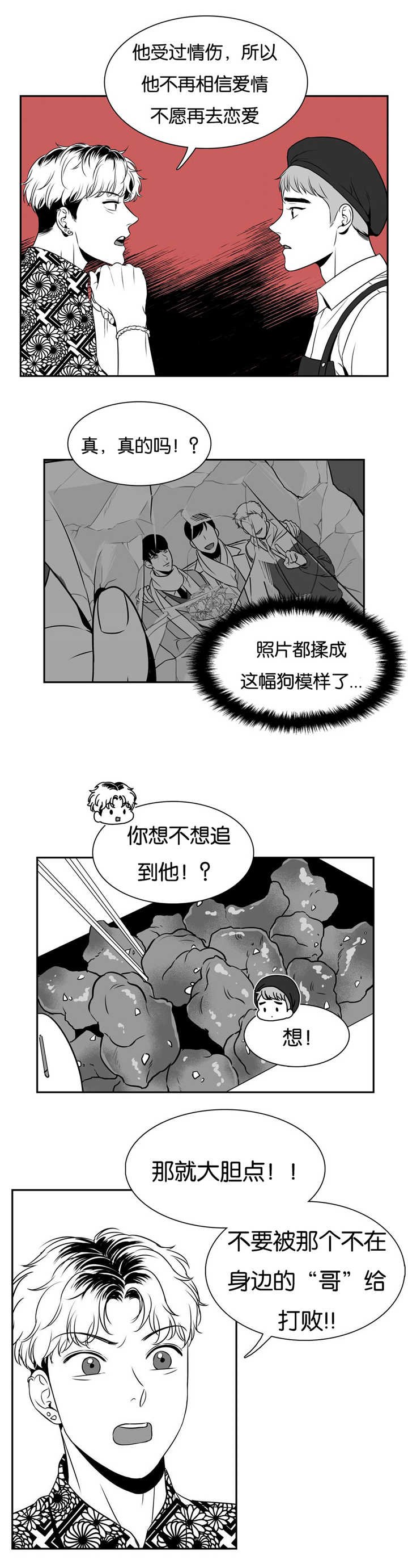 第65章：大胆一点