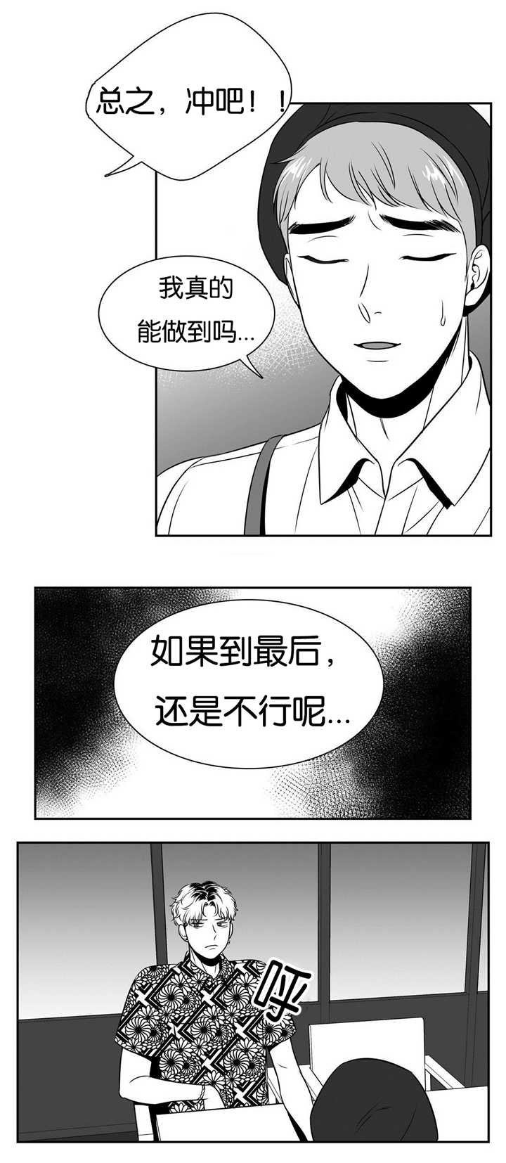 第65章：大胆一点