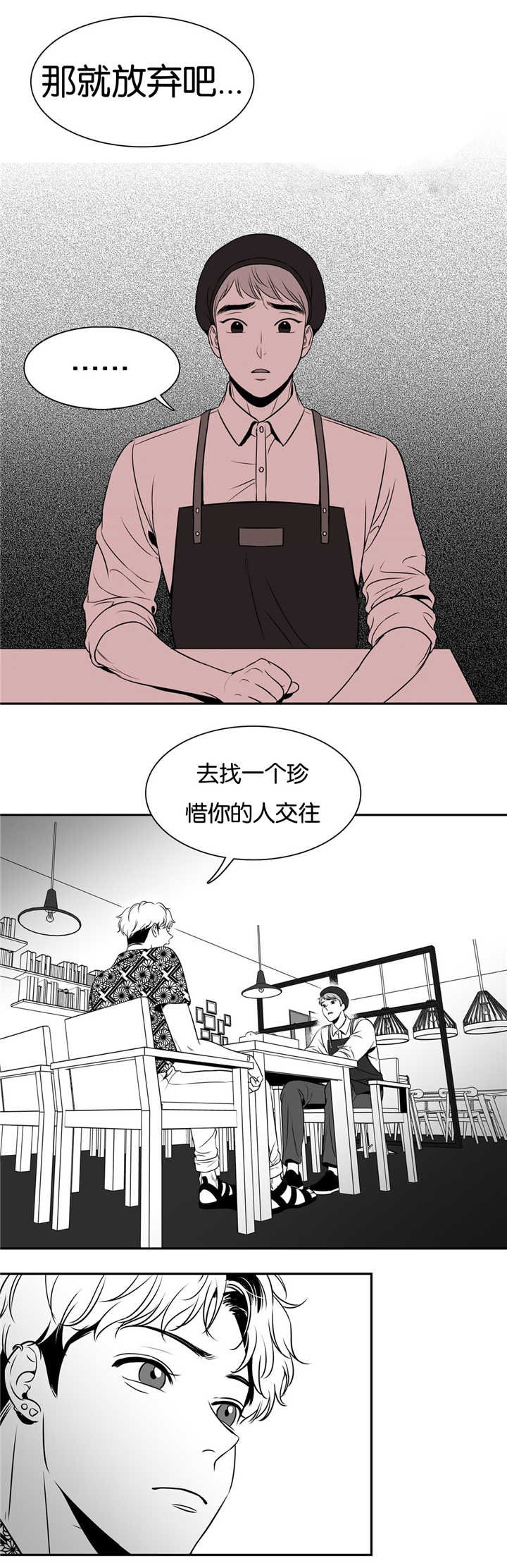 第65章：大胆一点