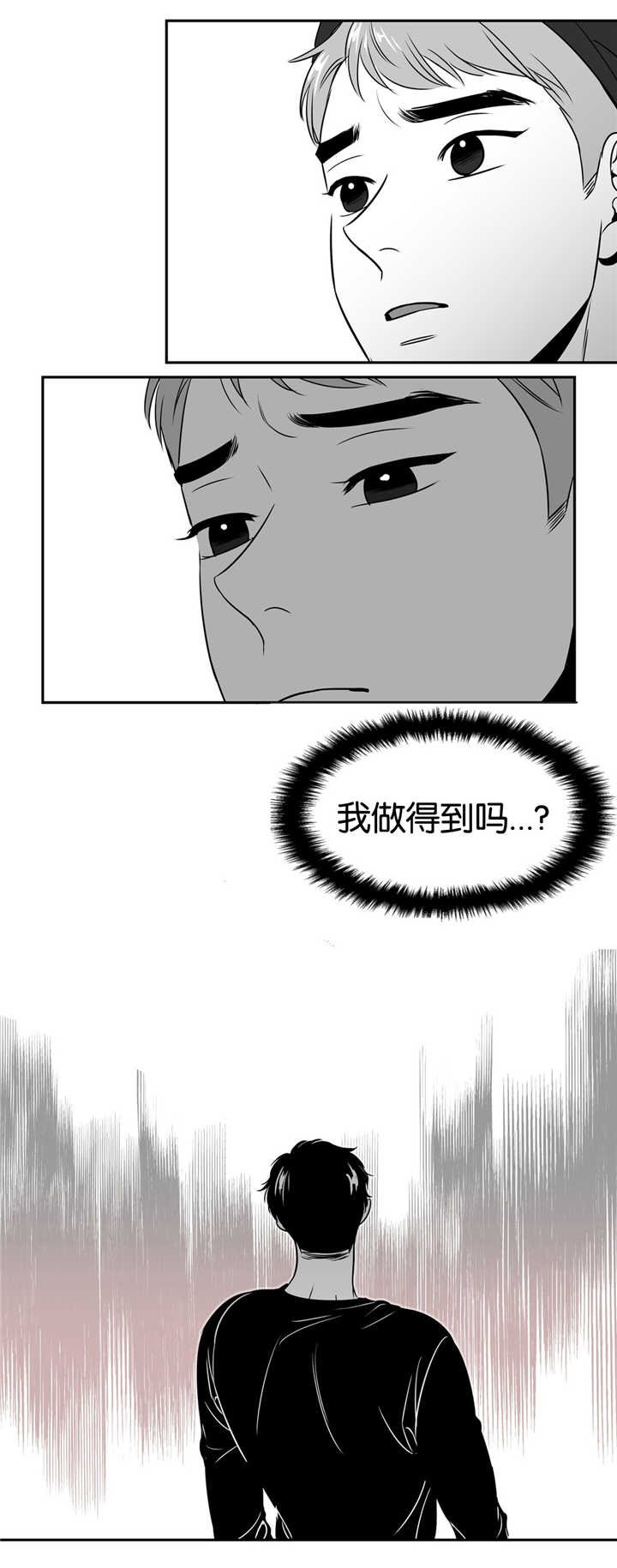 第65章：大胆一点