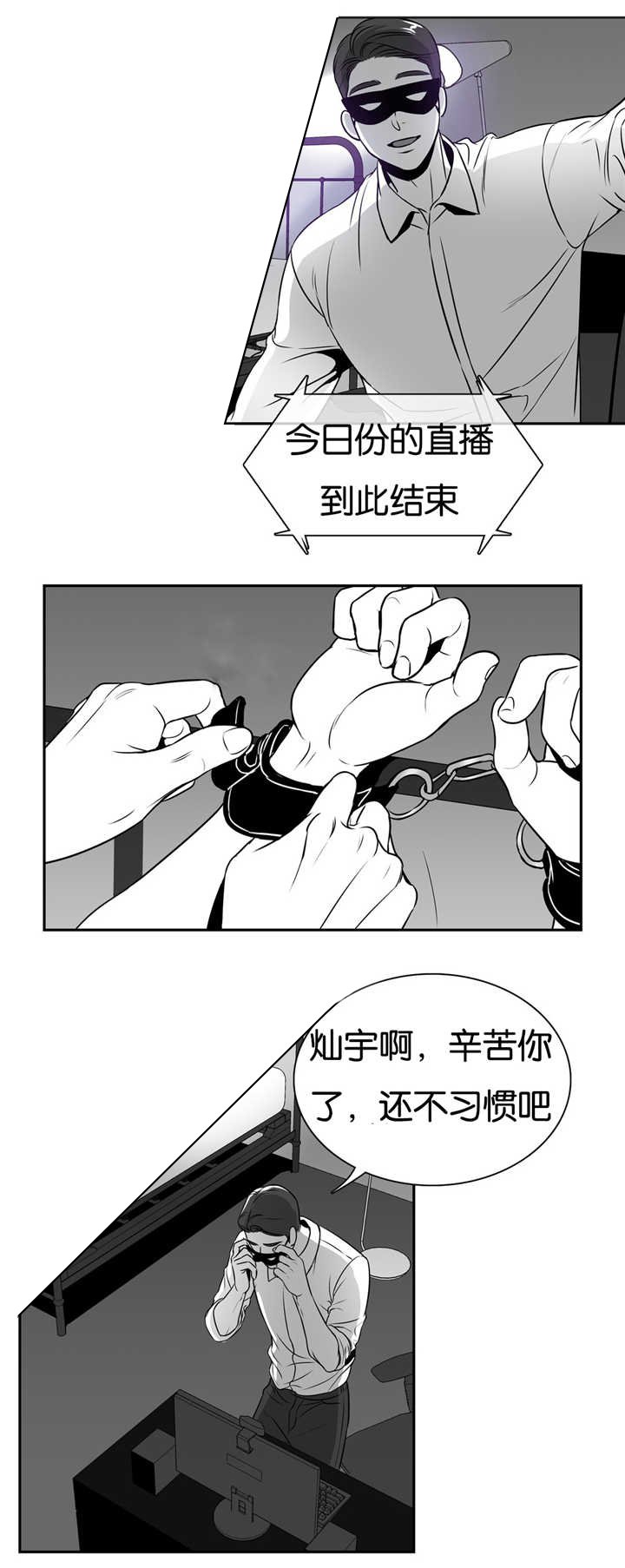 第65章：大胆一点