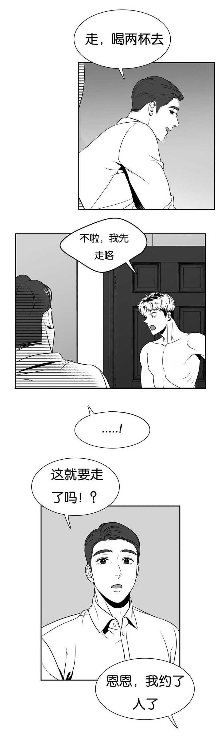 第65章：大胆一点