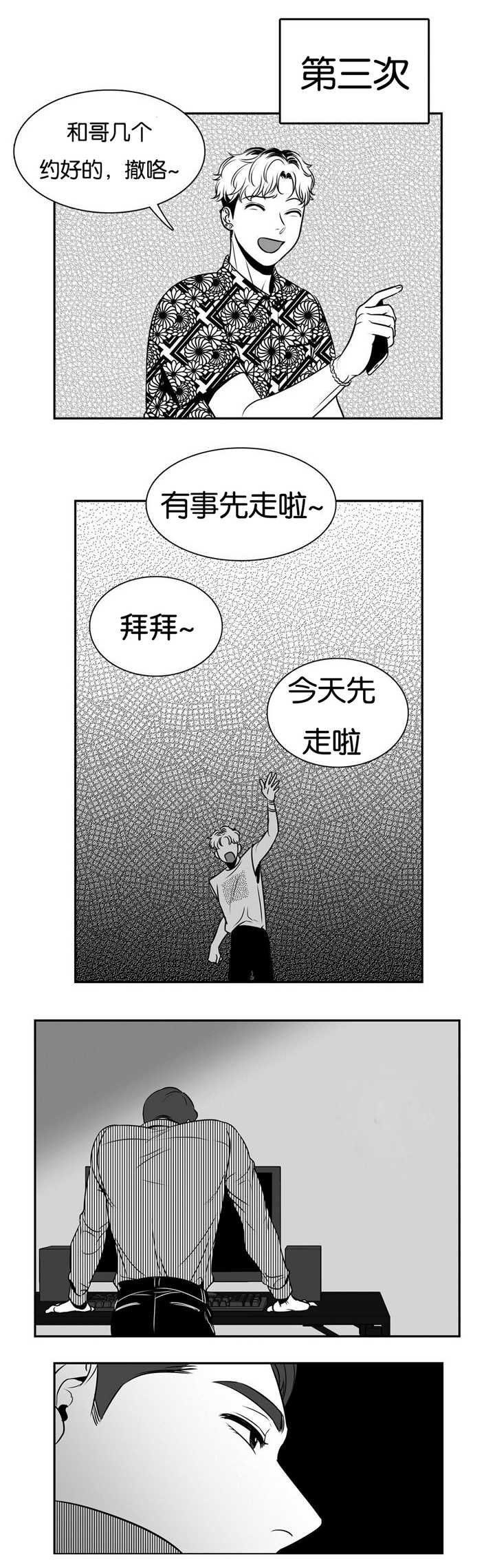 第66章：知道了吗