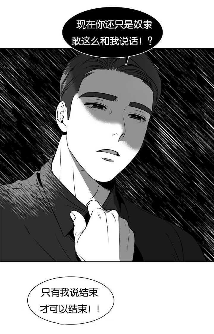 第66章：知道了吗