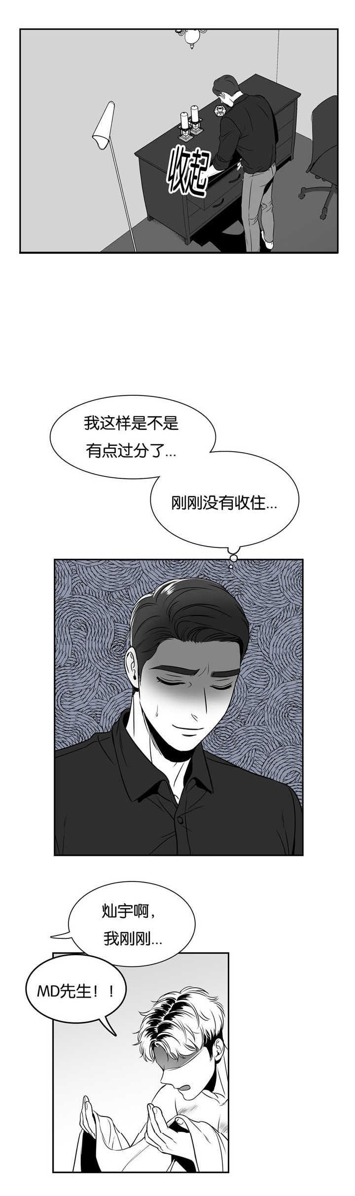 第66章：知道了吗