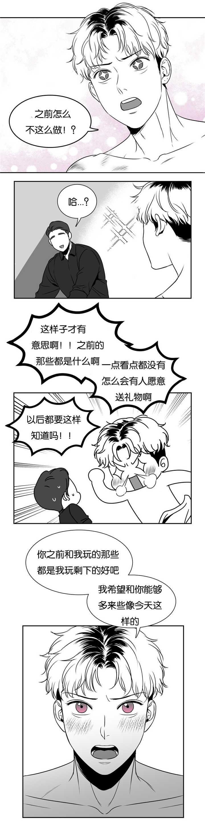 第66章：知道了吗