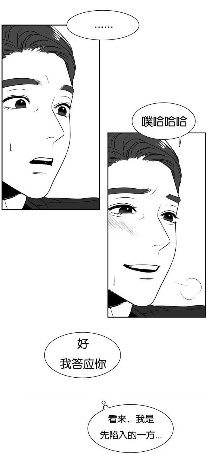 第66章：知道了吗