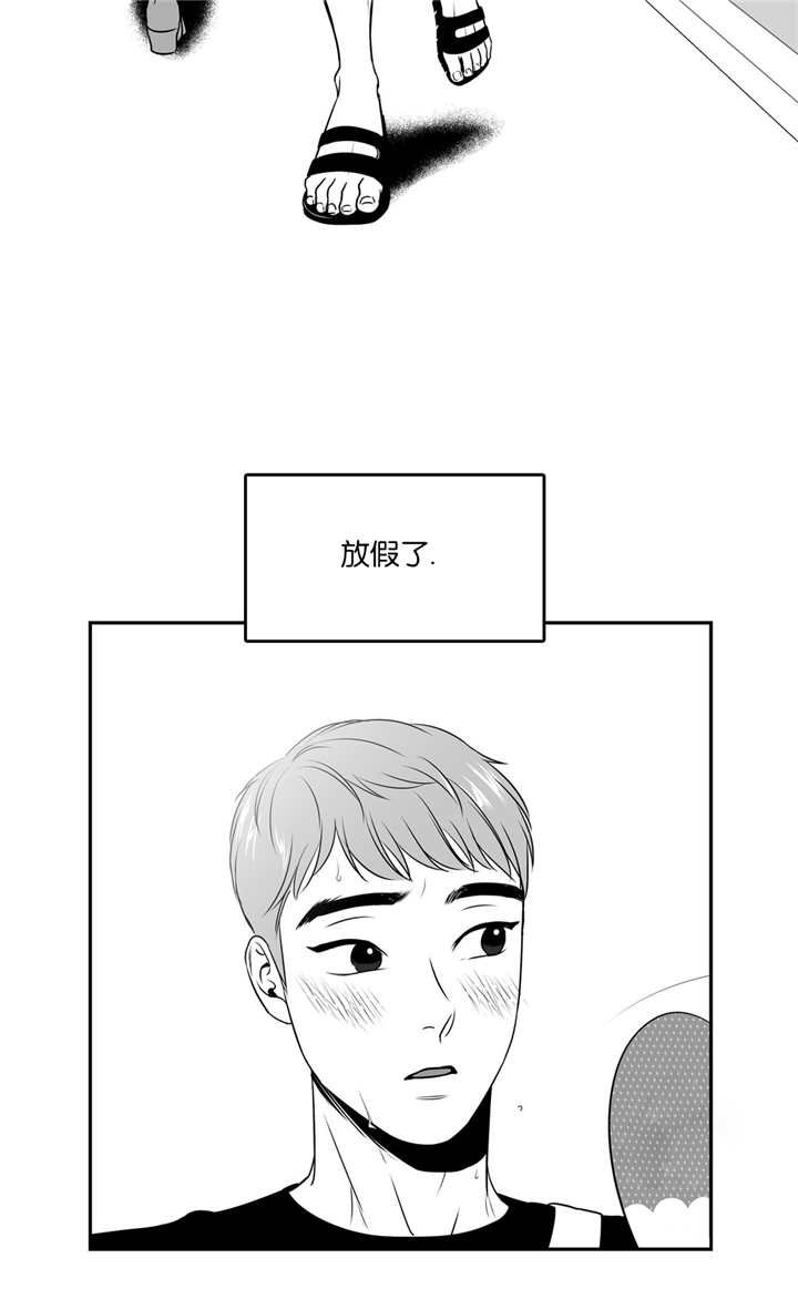 第67章：放假