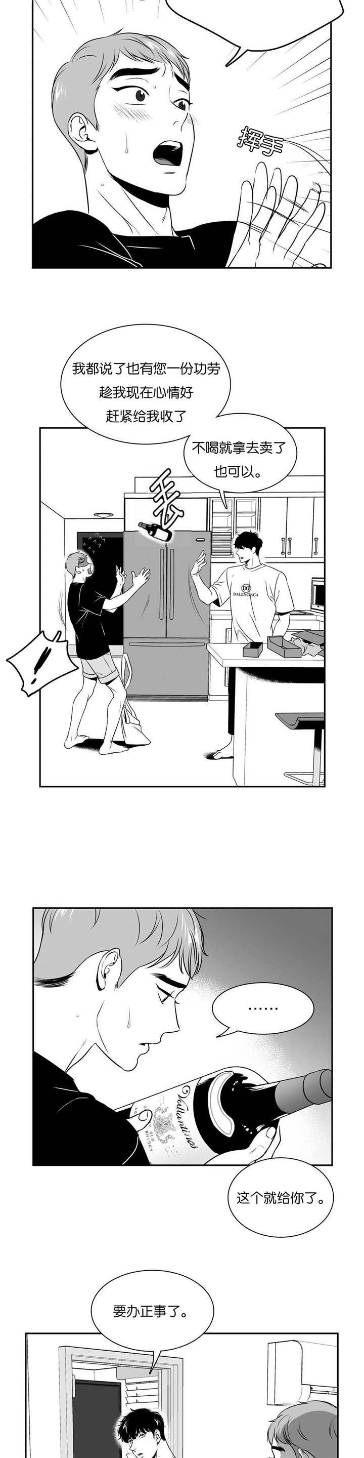 第68章：难以放弃