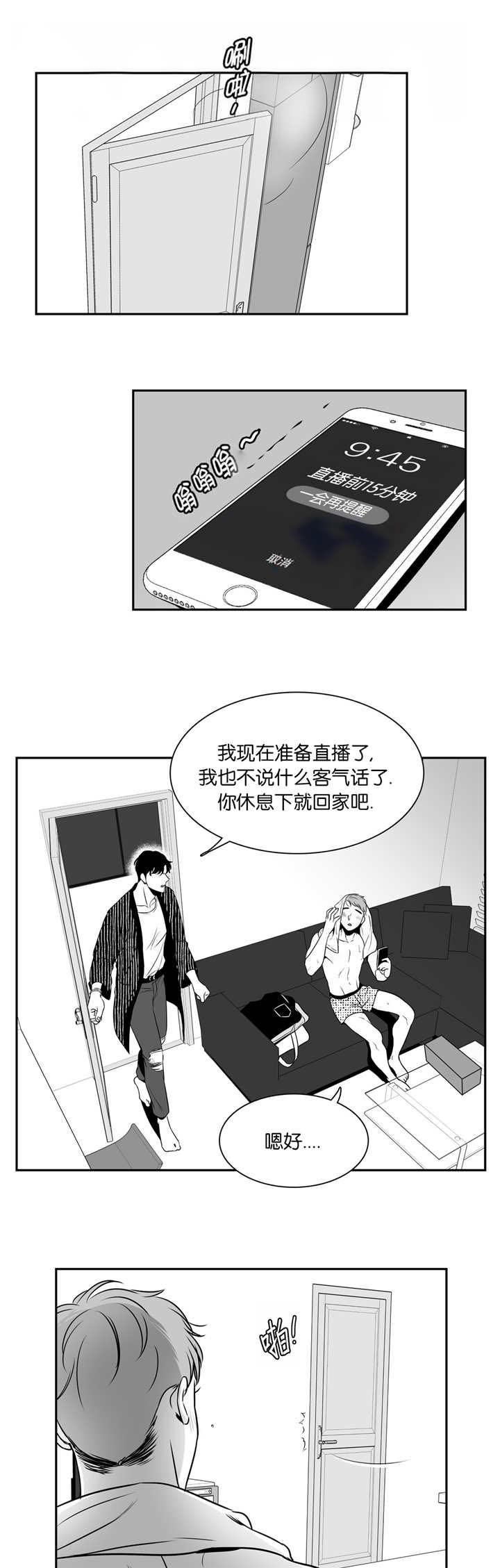 第69章：我是什么