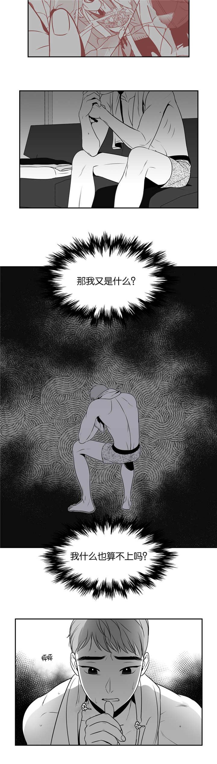 第69章：我是什么