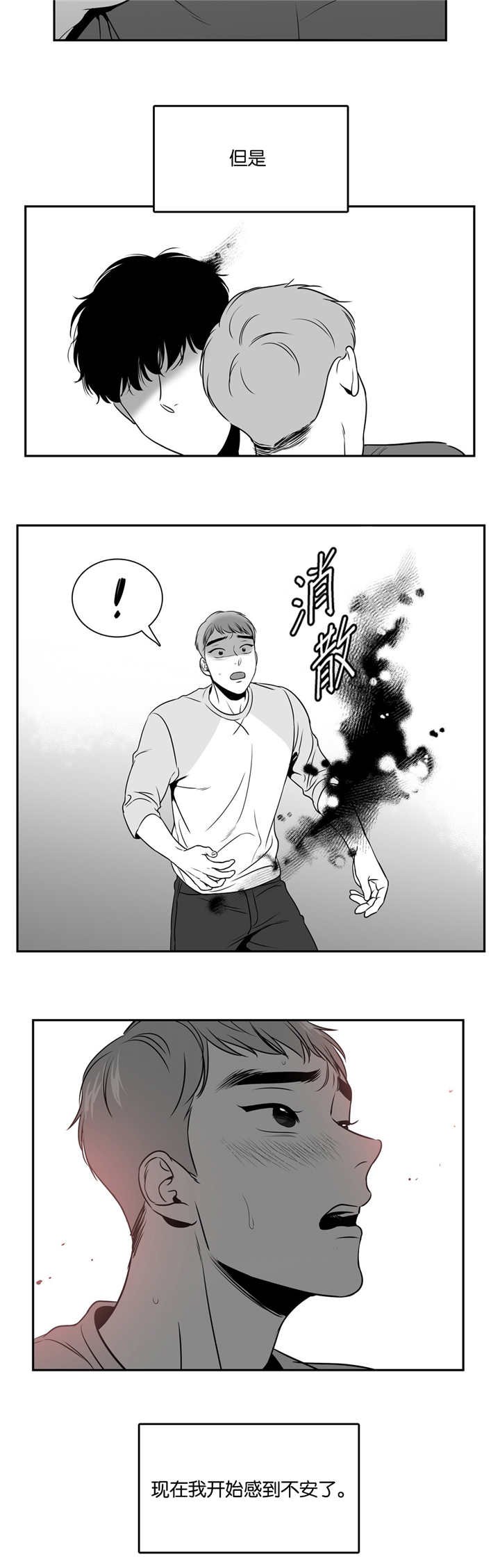 第69章：我是什么