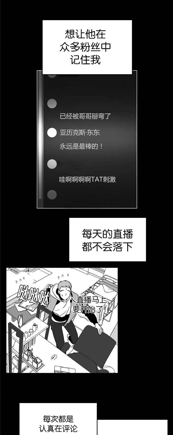 第7章：在做梦吗