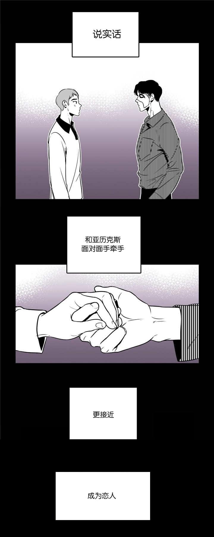 第7章：在做梦吗