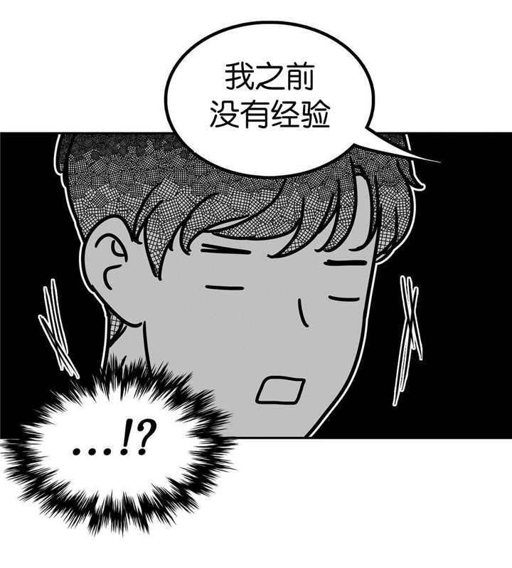 第7章：在做梦吗