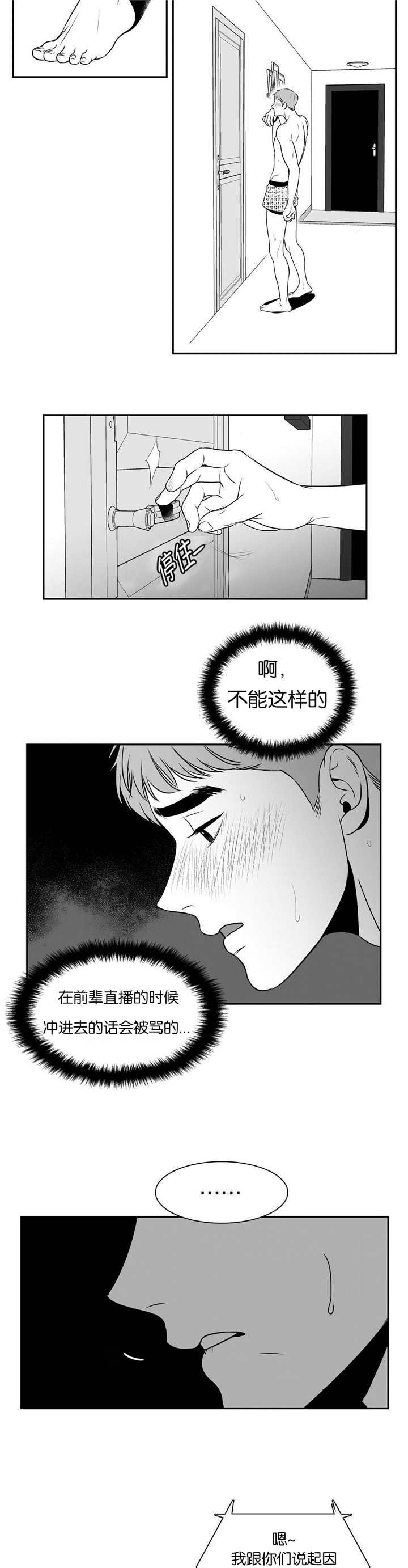 第70章：是开门声