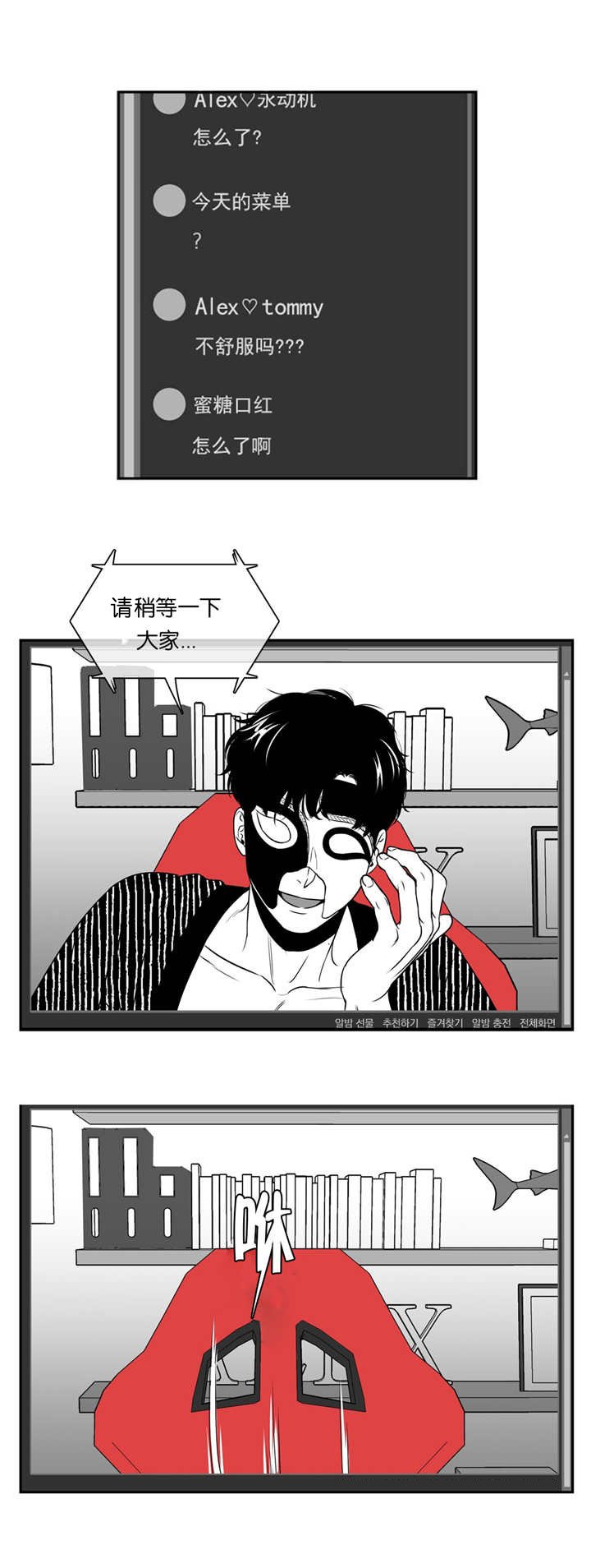 第71章：直播事故