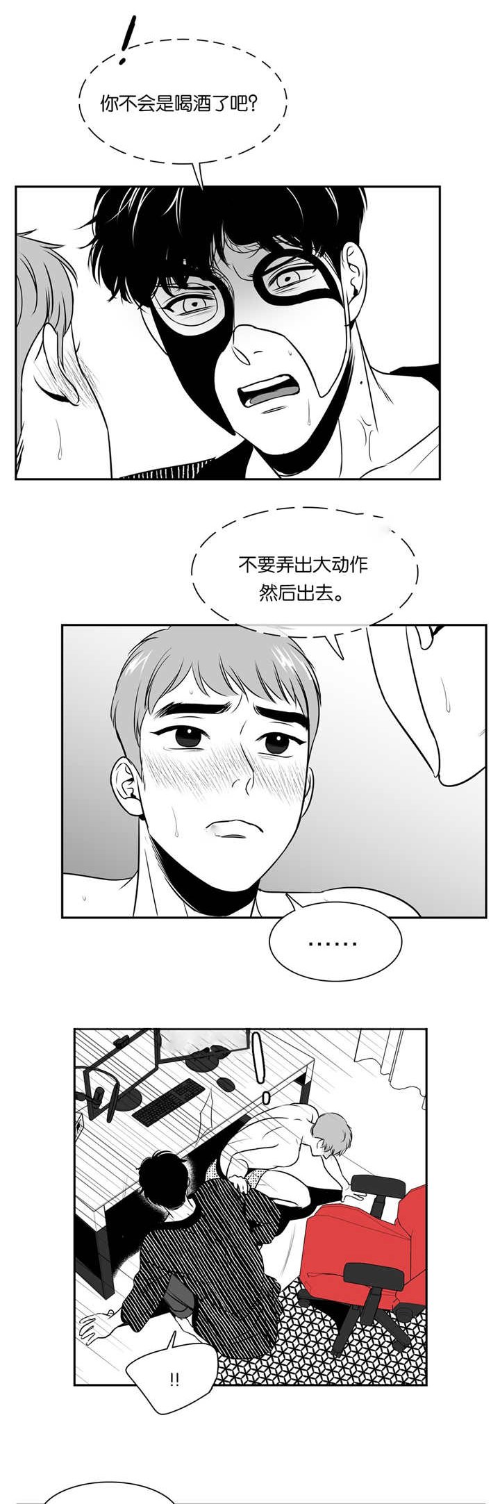第71章：直播事故