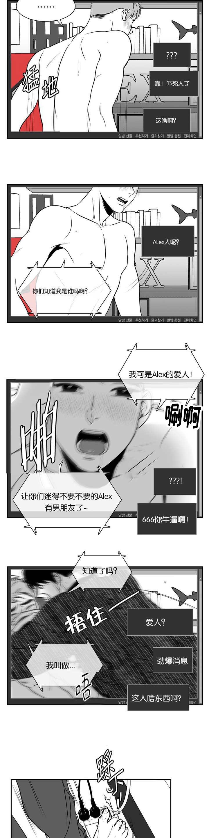 第71章：直播事故