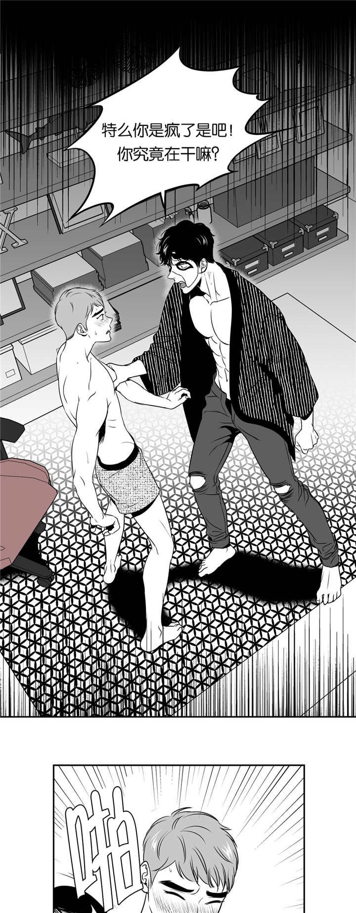 第71章：直播事故
