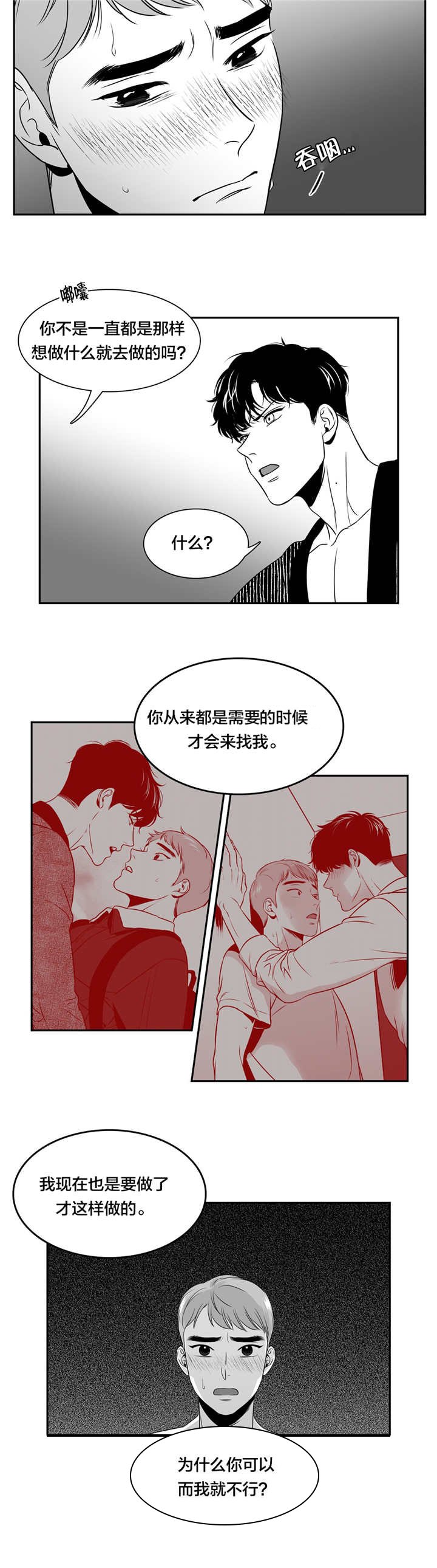 第72章：他的回答