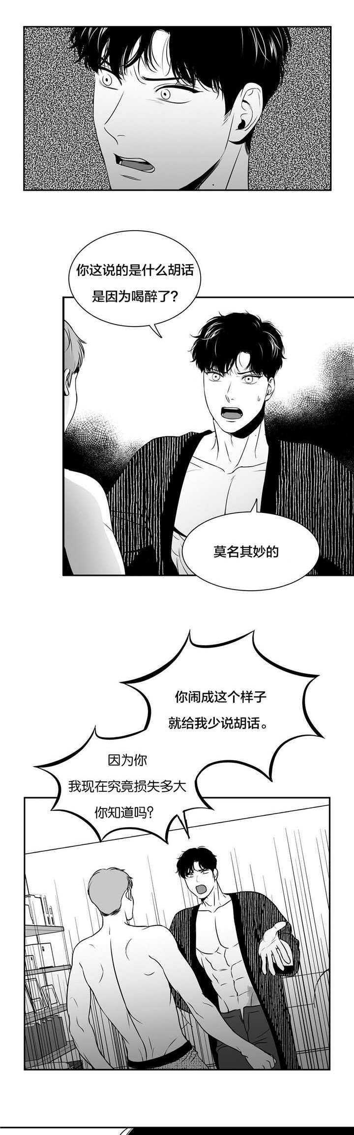 第72章：他的回答