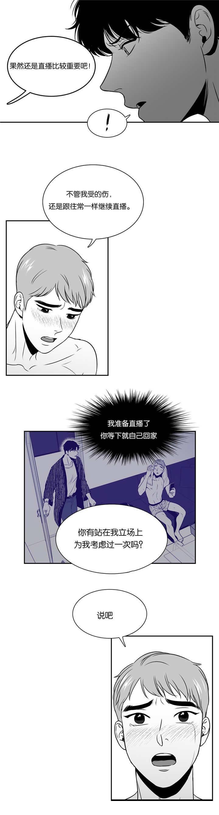 第72章：他的回答