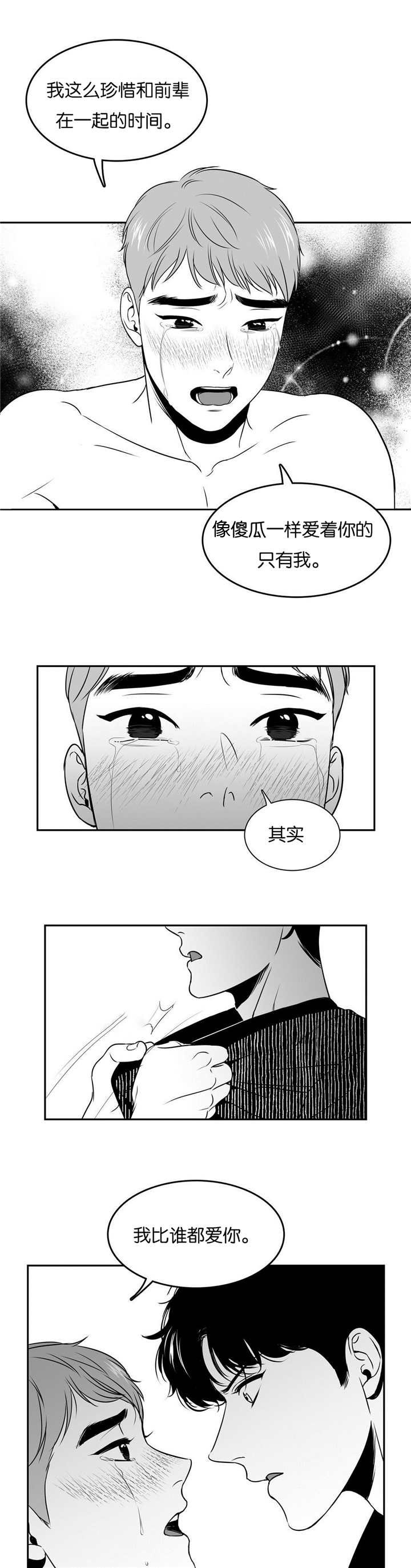 第72章：他的回答