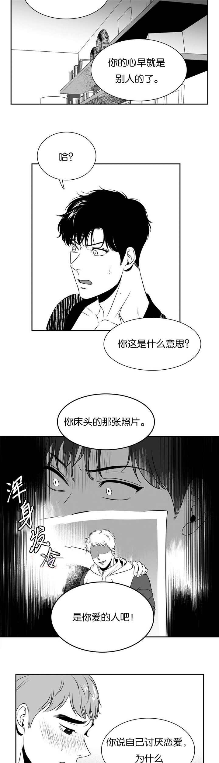第73章：都结束了