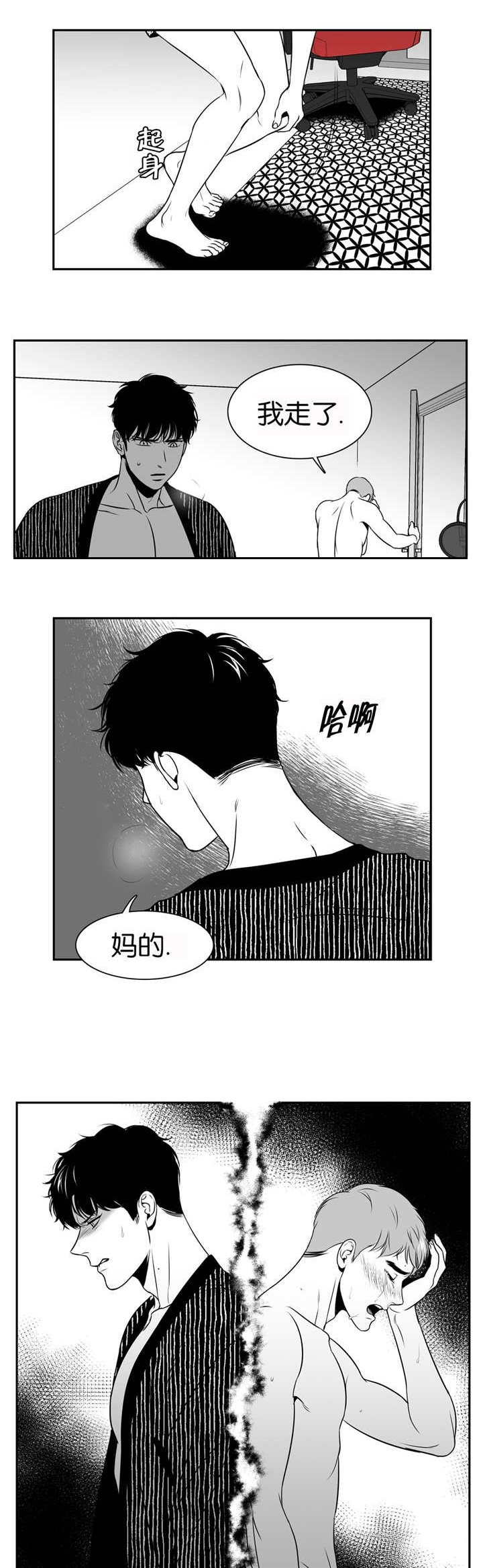 第73章：都结束了