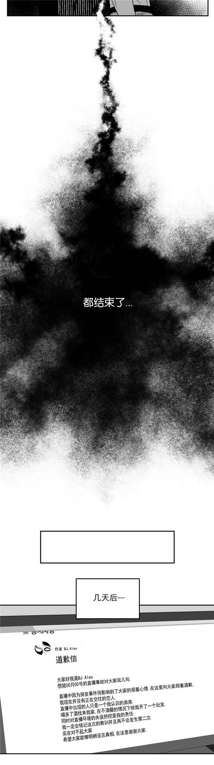 第73章：都结束了
