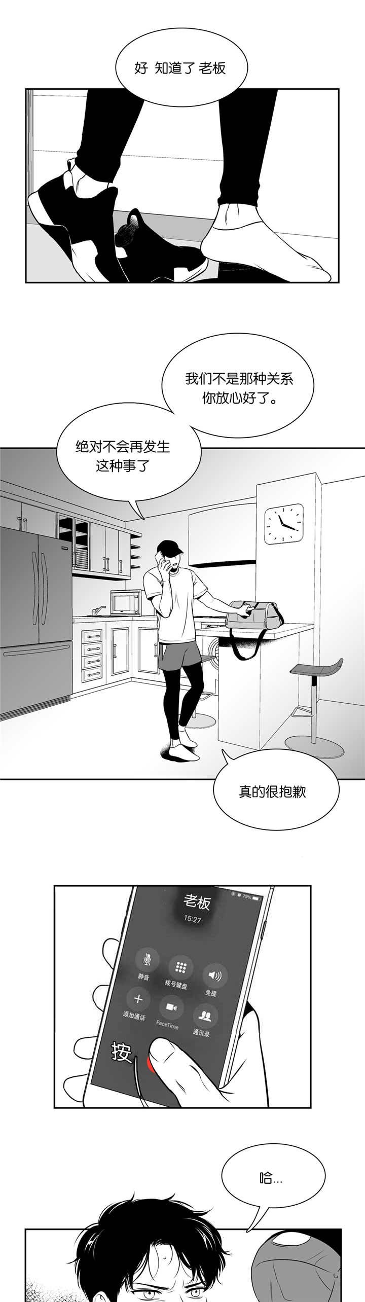 第74章：该不会是