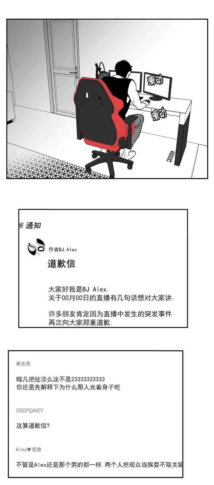 第74章：该不会是