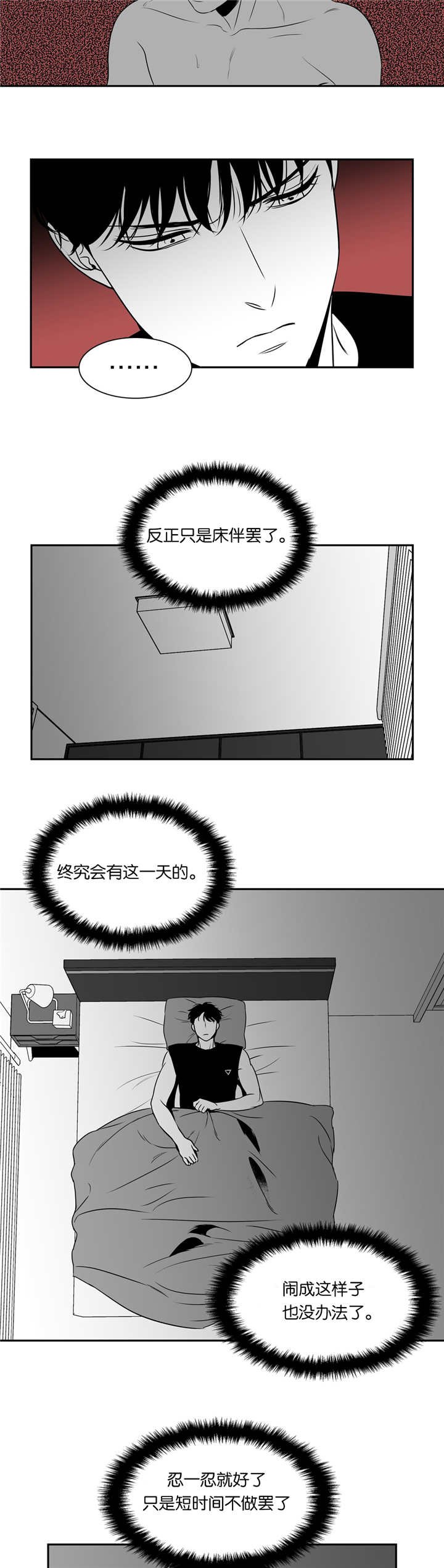 第74章：该不会是