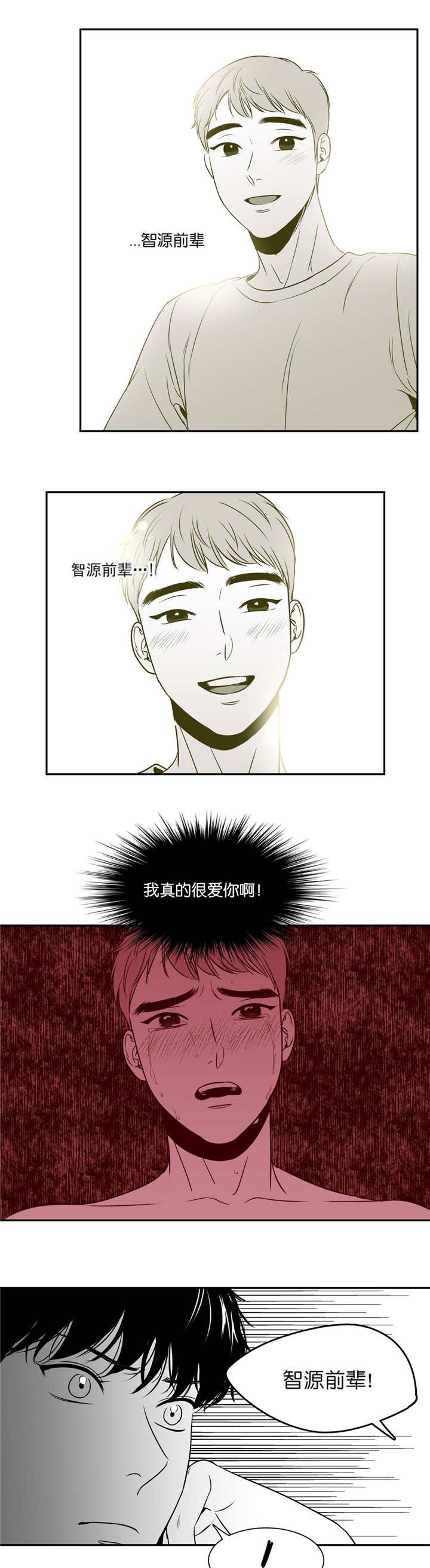 第75章：这么拼命