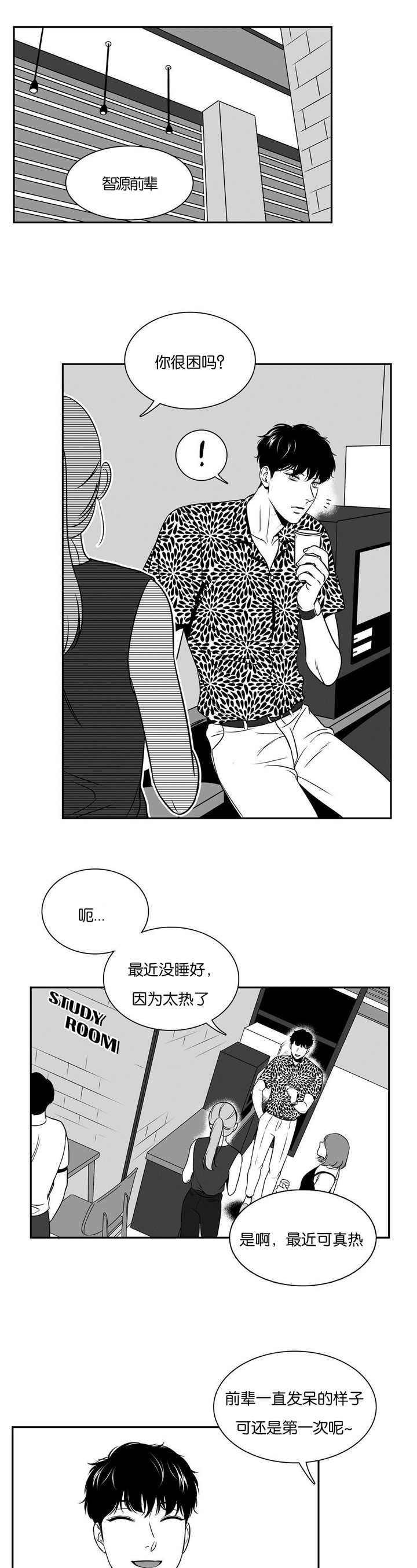 第75章：这么拼命