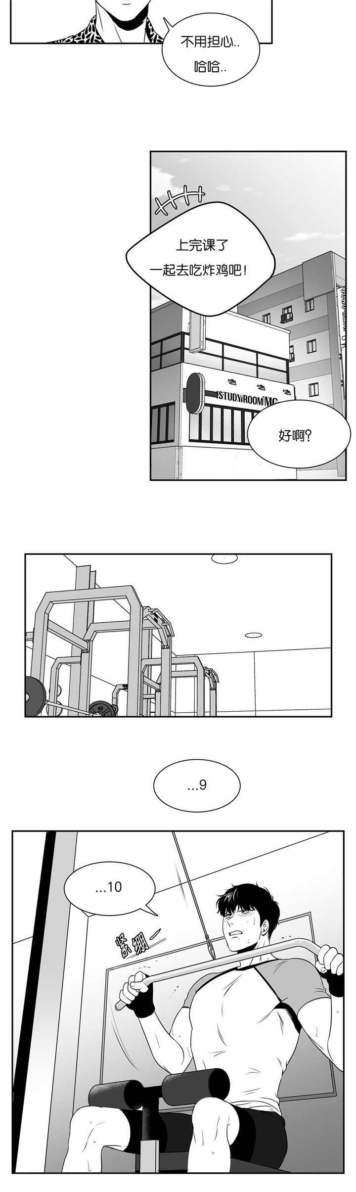第75章：这么拼命