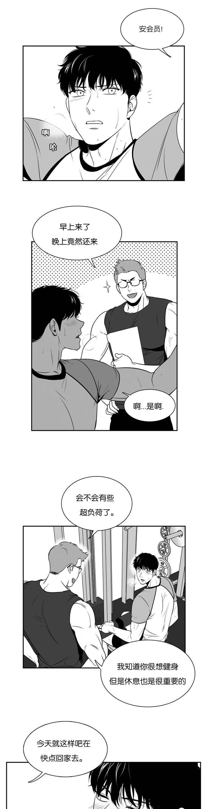 第75章：这么拼命